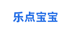 乐点宝宝