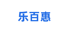 乐百惠