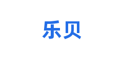 乐贝