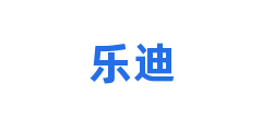乐迪