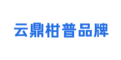 云鼎柑普品牌