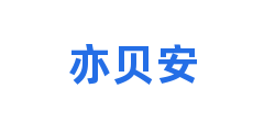 亦贝安