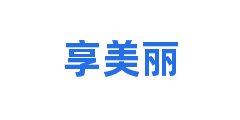 享美丽