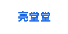 亮堂堂