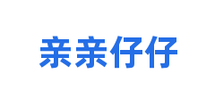 亲亲仔仔
