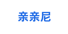 亲亲尼