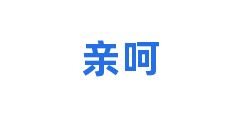 亲呵