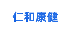 仁和康健