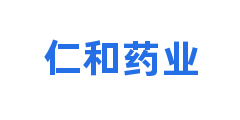 仁和药业