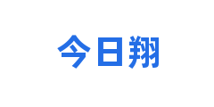 今日翔