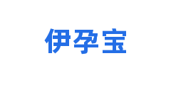 伊孕宝