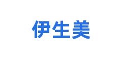 伊生美