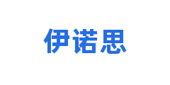 伊诺思