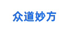 众道妙方