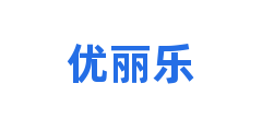 优丽乐