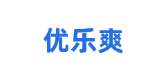 优乐爽