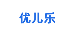 优儿乐