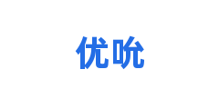 优吮
