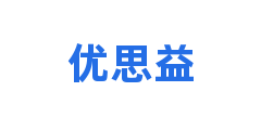 优思益