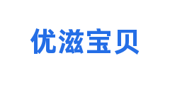 优滋宝贝