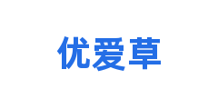 优爱草