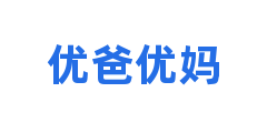 优爸优妈