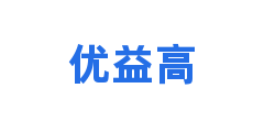 优益高
