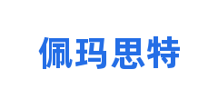 佩玛思特