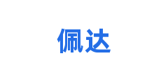 佩达