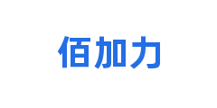 佰加力