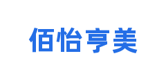 佰怡亨美