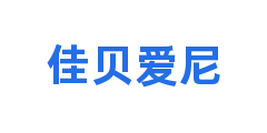 佳贝爱尼