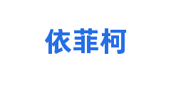 依菲柯