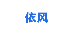 依风