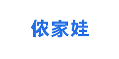 侬家娃