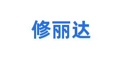 修丽达