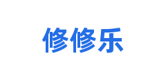 修修乐