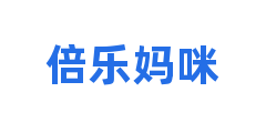 倍乐妈咪