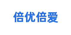 倍优倍爱