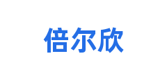 倍尔欣