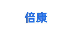 倍康