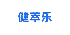 健萃乐