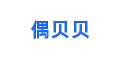 偶贝贝