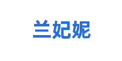 兰妃妮
