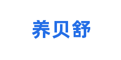 养贝舒