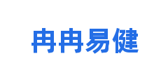 冉冉易健