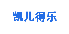 凯儿得乐