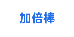 加倍棒