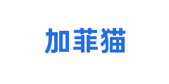 加菲猫