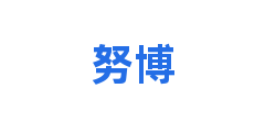 努博